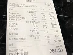 账单-悦真雅院·四合院·清真私房菜(雍和宫店)