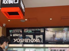 -吉野家(宾水道店)