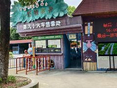 -常州淹城野生动物世界