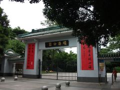 -晓港公园