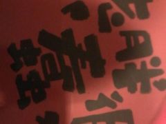 -江城老胖串店(湖西路店)