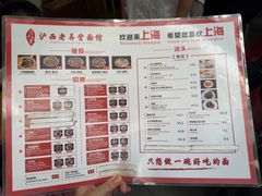 -沪西老弄堂面馆(定西路店)