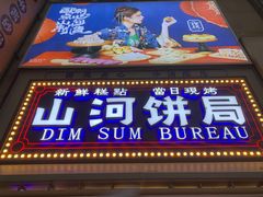 门面-五号法甜(二七万达店)