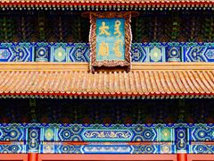 -北京市劳动人民文化宫(太庙)