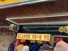 -江三王记牛杂馆(总店)