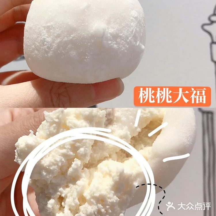 瑞幸的大福太🉑️了‼️