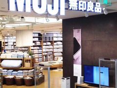 -MUJI无印良品(茂业天地店)
