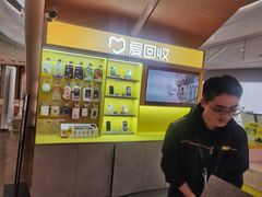 -爱回收(虹桥天地店)