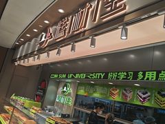 -糕材生(龙湖北京大兴天街店)