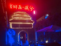 -啤仕多·啤客国潮跳舞BAR(保俶路店)