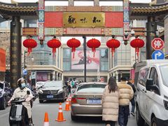 -知味观(湖滨店)