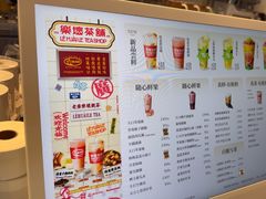 -LELECHA乐乐茶(王府井喜悦店)