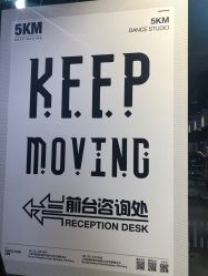 -5KM舞蹈工作室