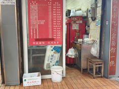 -祁家面馆(大香炉店)
