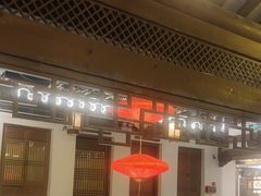 -安徽人家(奥体店)