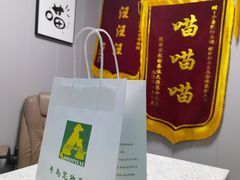 -半岛宠物医院24小时(科华中路店)