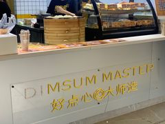 面包甜点陈列柜-明早见·点心大师(三马路店)