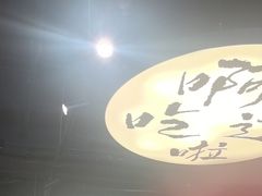 -古都历食南京菜·烤鸭·鸭血粉丝·汤包(南京博物院店)
