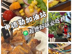 -申德勒加油站西餐厅(日坛路总店)