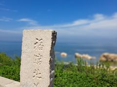 -养马岛旅游度假区