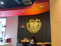 -永和大王(浦东南路店)