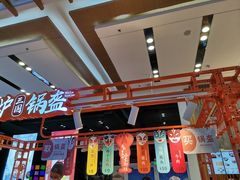 大堂-围炉三国锅盔(平江万达店)