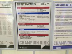 -冠军冰场CHAMPION RINK(环球银泰城店)