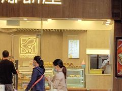 -香港圣安娜饼屋(广州百灵分店)