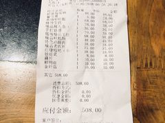 账单-纸盐河码头火锅(十八梯店)