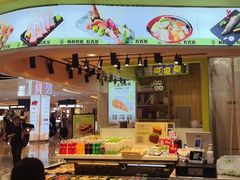 -上清·三文鱼鲜寿司(同德店)