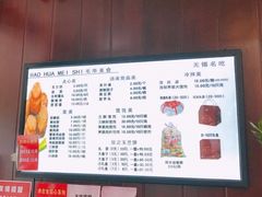 -毛华美食(清扬路店)