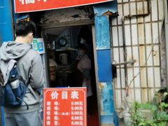 门面-殷姐糯米包油条