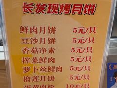 -长发西饼(临顿路店)
