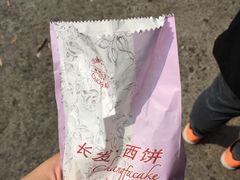 -长发西饼(临顿路店)