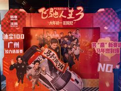 -保利国际影城(中环店)