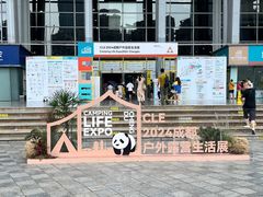 -成都世纪城新国际会展中心