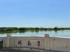 -河北省第三届（邢台园博园）园林博览会