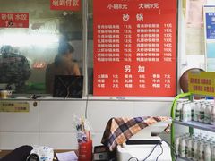 -茅家米线(中大街店)