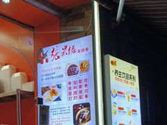 -张果佬年糕卷(科巷店)
