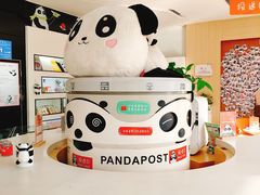-熊猫邮局(少城店)