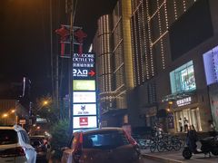 -优客城市奥莱