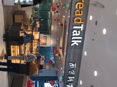 -BreadTalk面包新语(龙之梦购物中心莘庄店)