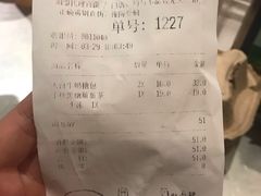 账单-LELECHA乐乐茶(美罗城店)
