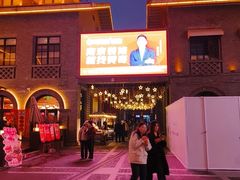-1912街区