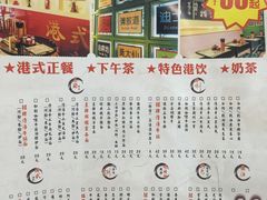 -莅香岛港式餐厅(滨江道店)