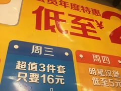 -麦当劳(小白楼店)