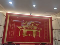 -良友富临大酒店(泉城广场大明湖店)