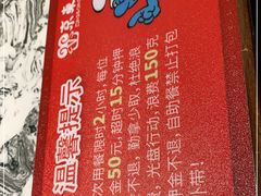 -京元盛铜锅涮肉(上海总店)