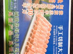 -楼外楼大刀肉传统火锅居(幸福街店)