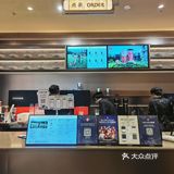 霸王茶姬 | 上海静安协信店开业咯